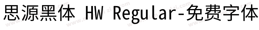 思源黑体 HW Regular字体转换